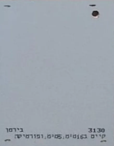 סנדביץ 17 מ"מ פורמייקה סנדביץ 17 מ"מ פורמייקה