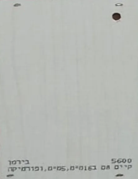סנדביץ 17 מ"מ פורמייקה סנדביץ 17 מ"מ פורמייקה