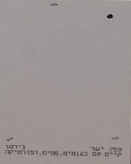 סנדביץ 17 מ"מ פורמייקה סנדביץ 17 מ"מ פורמייקה