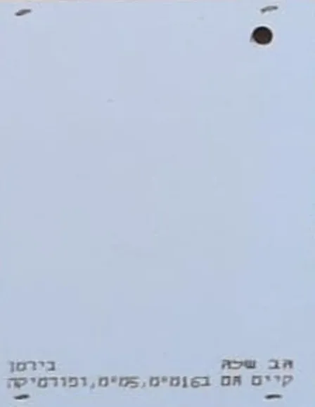 סנדביץ 17 מ"מ פורמייקה סנדביץ 17 מ"מ פורמייקה